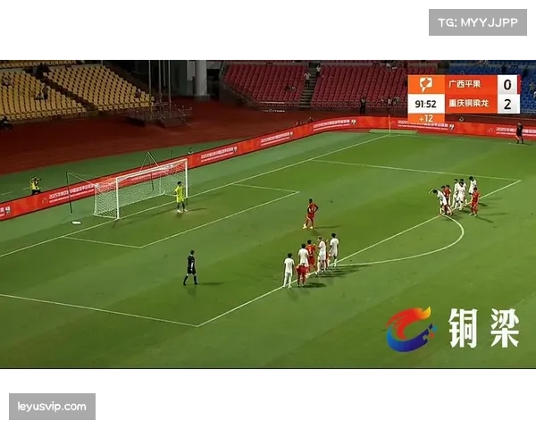 向余望破门助铜梁龙逆转广西平果球队主场上演激情二比一胜利