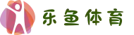 乐鱼体育｜LEYU.COM